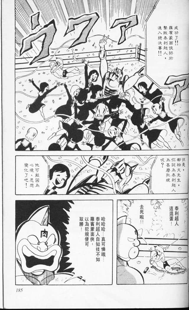 Page 185