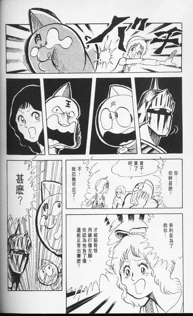 Page 186