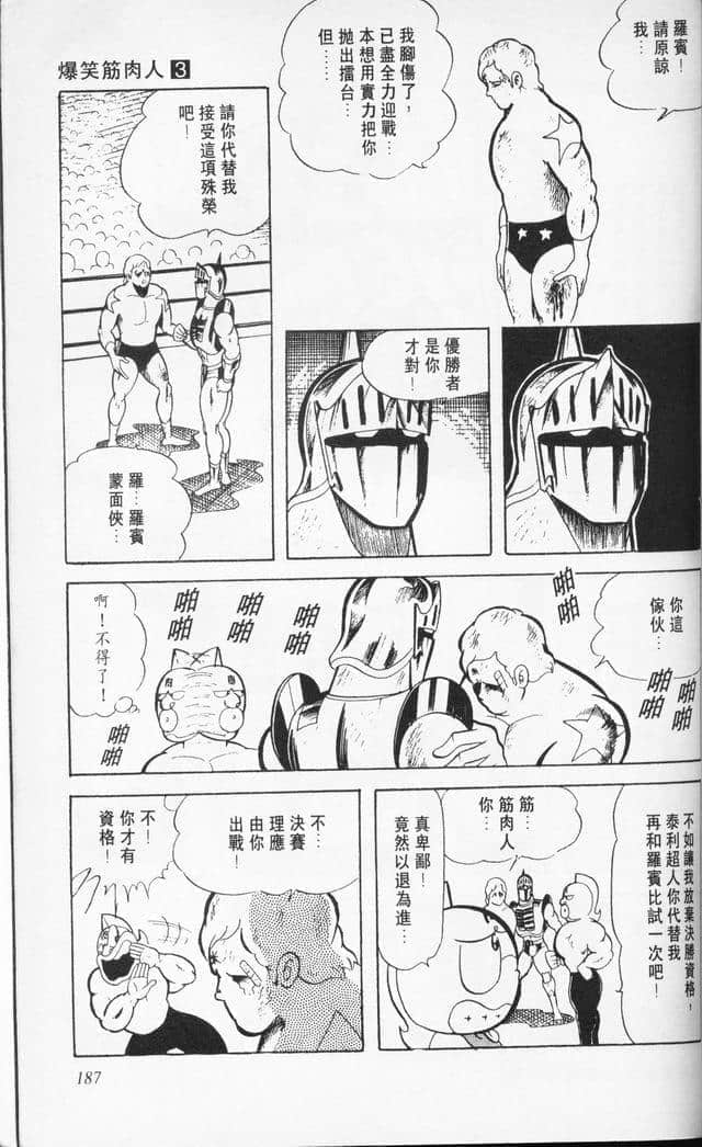 Page 187
