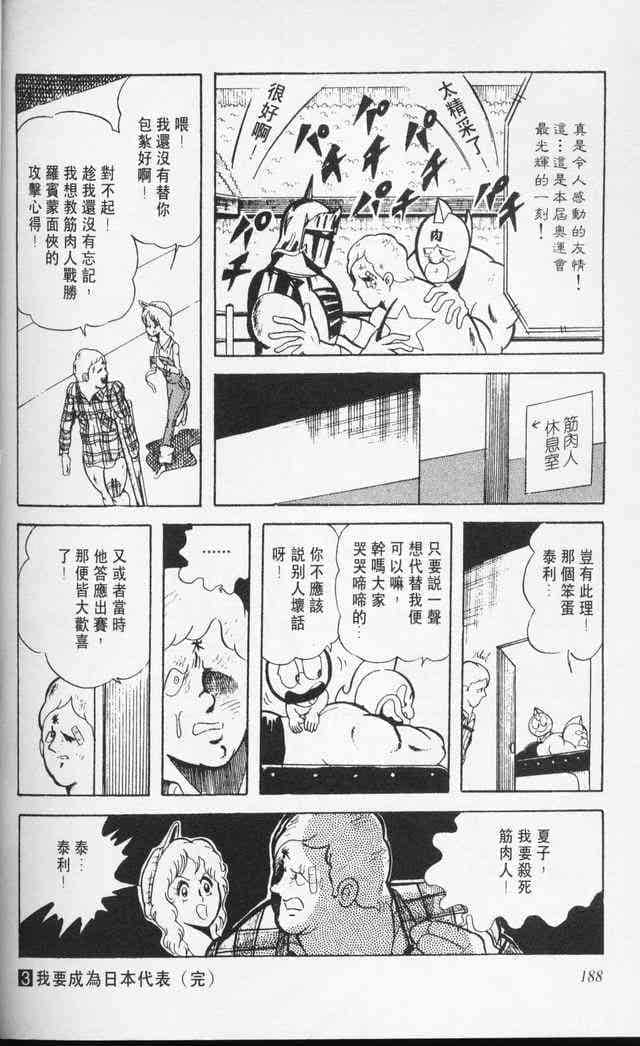 Page 188