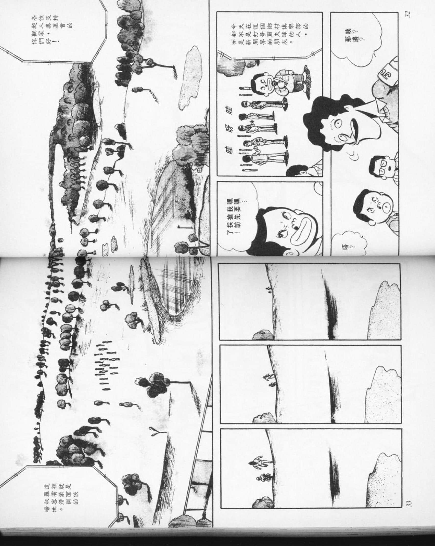 Page 32
