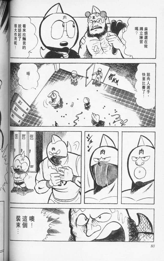 Page 79