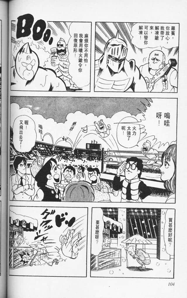 Page 103