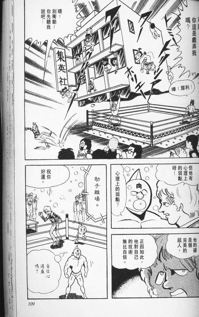 Page 108