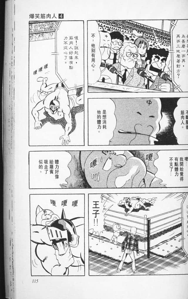 Page 114