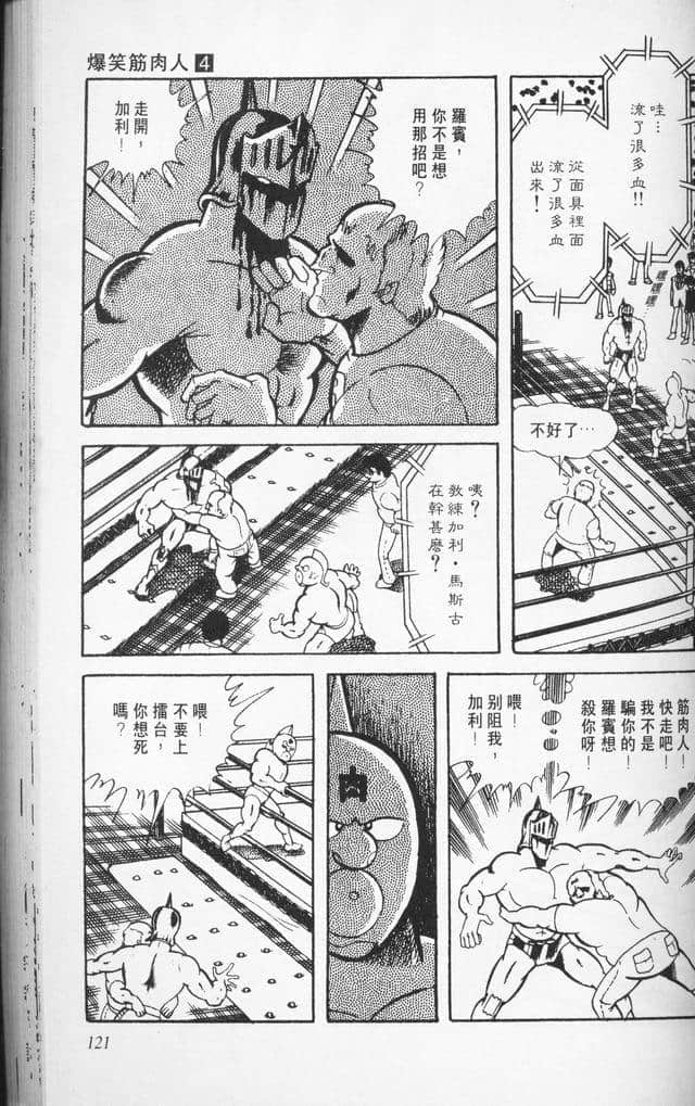 Page 120