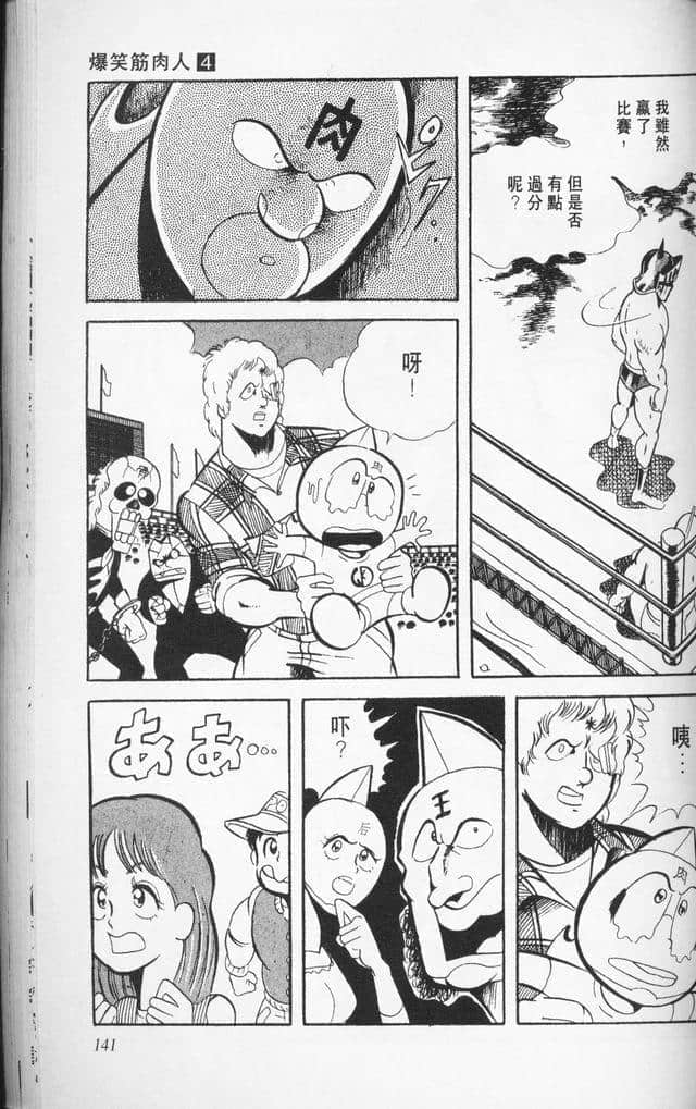 Page 140