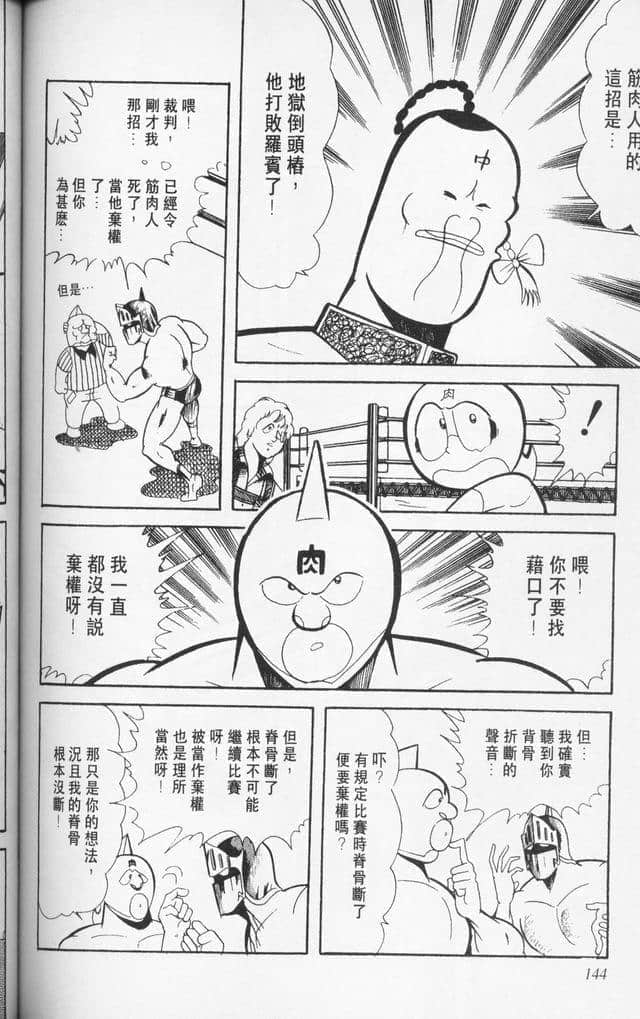 Page 143