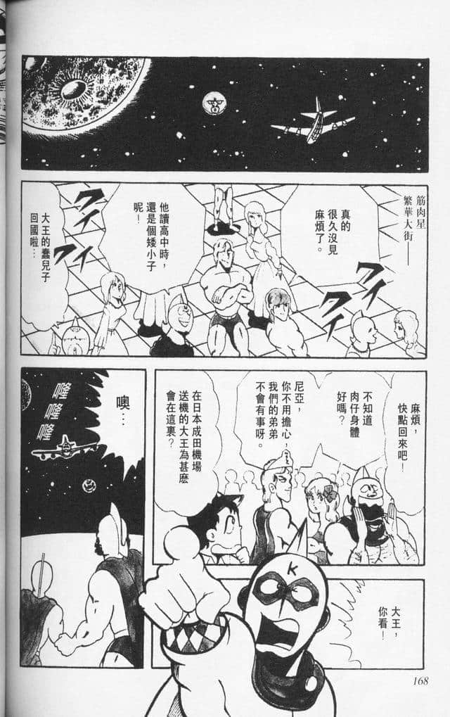 Page 167