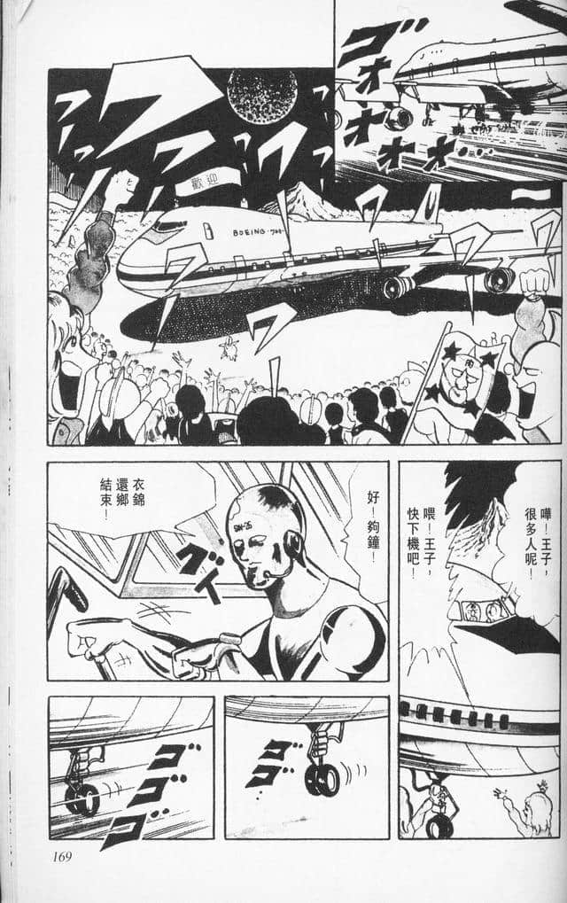Page 168