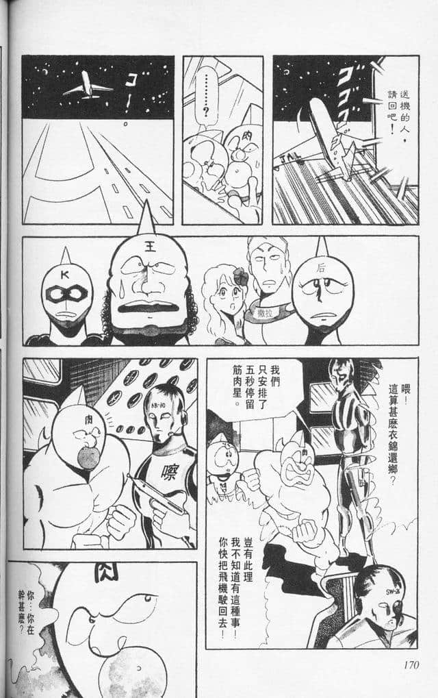 Page 169