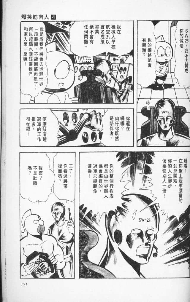 Page 170