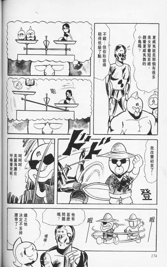 Page 173