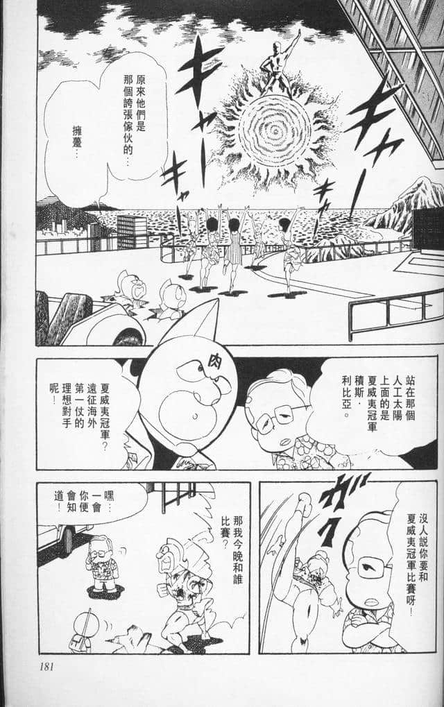 Page 180