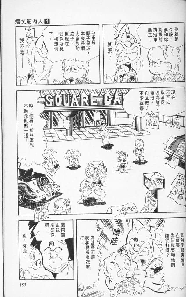 Page 182