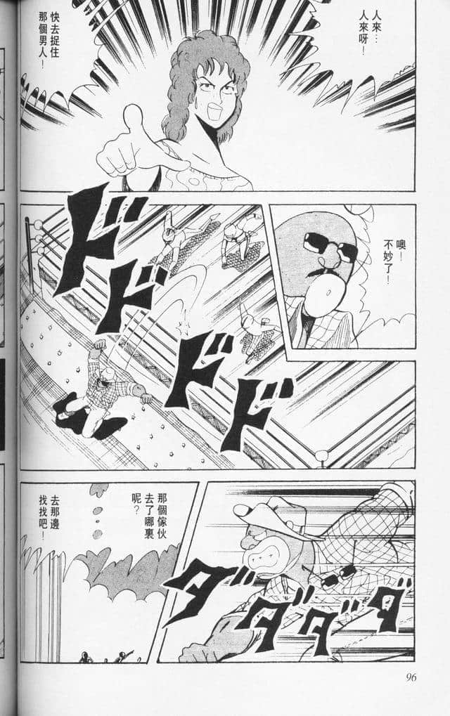 Page 95