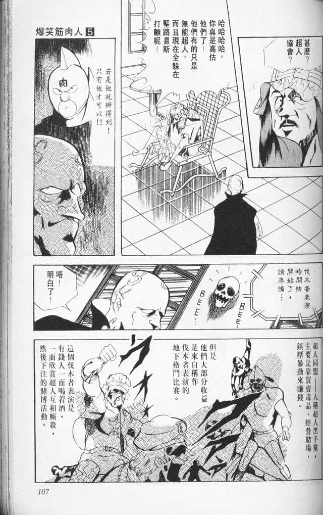 Page 106