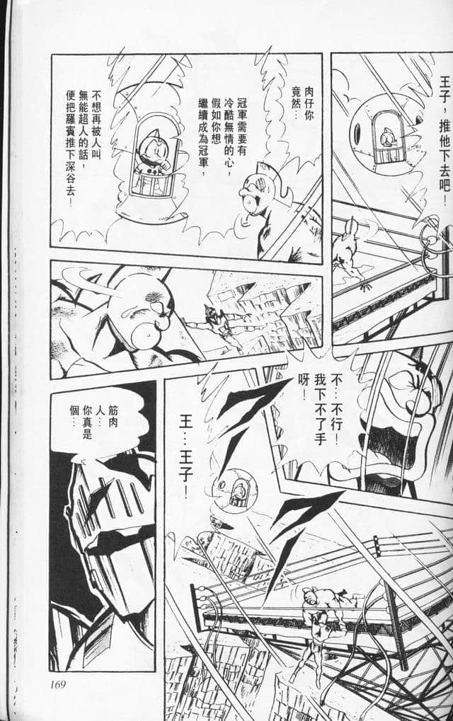 Page 168