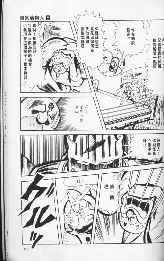Page 170