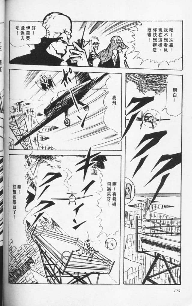 Page 173
