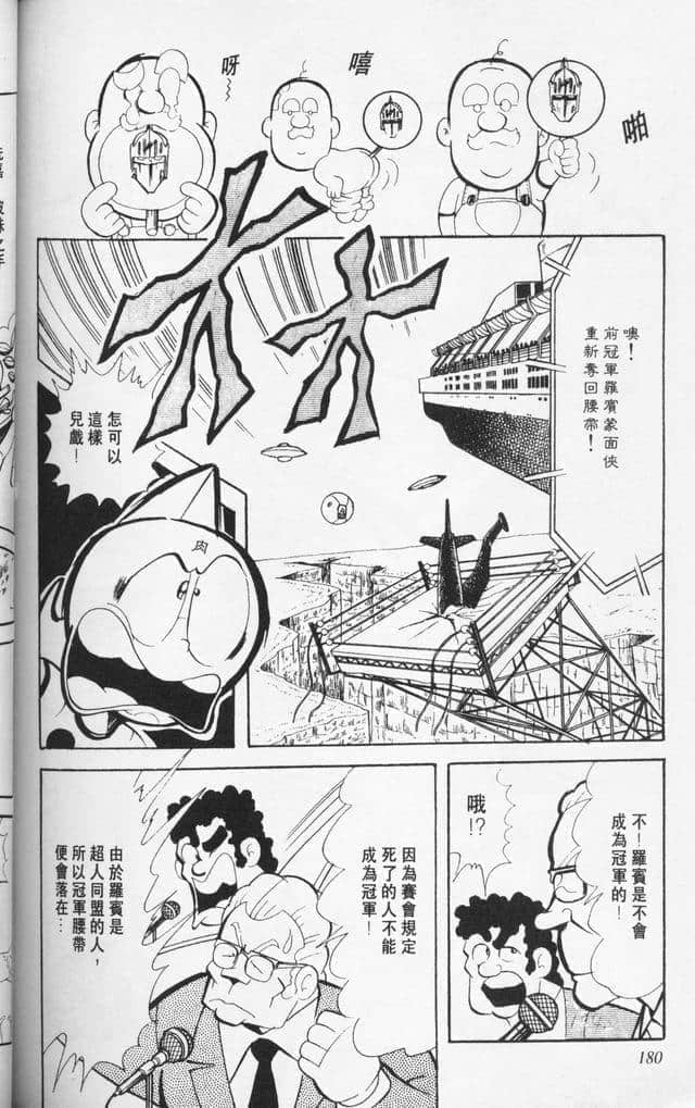 Page 179