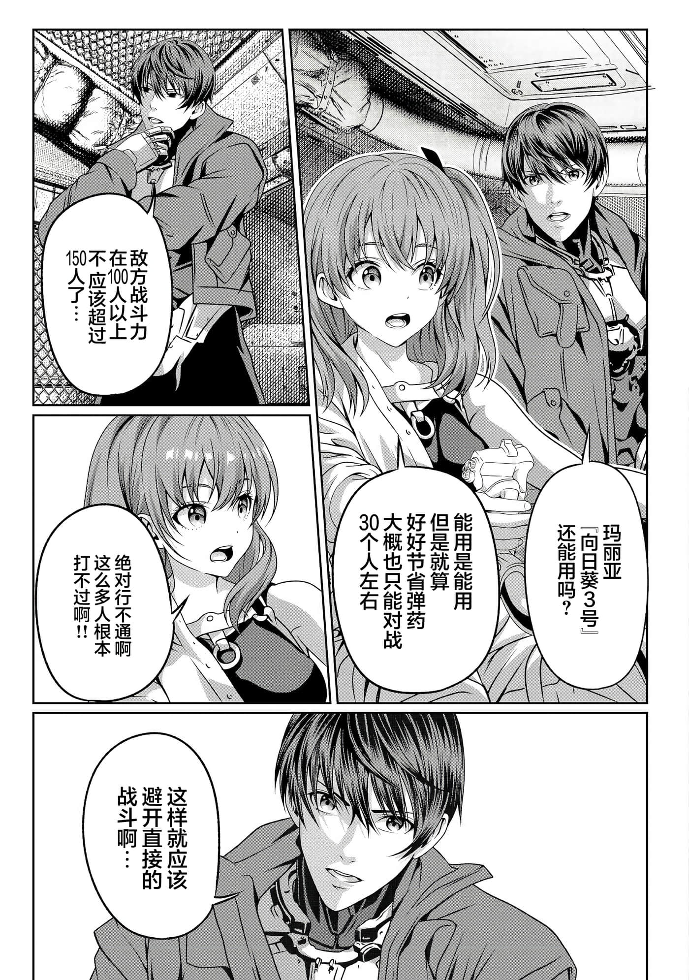 Page 29
