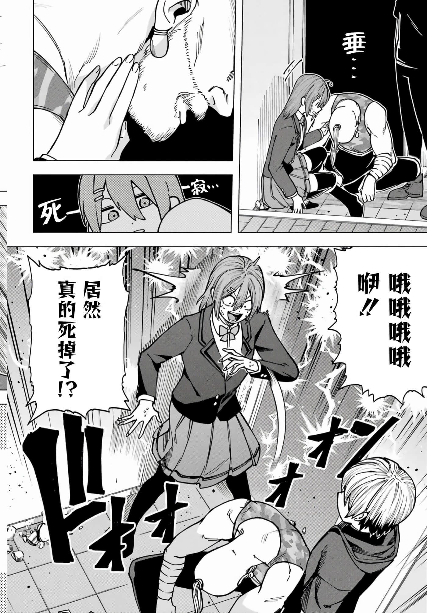 Page 74