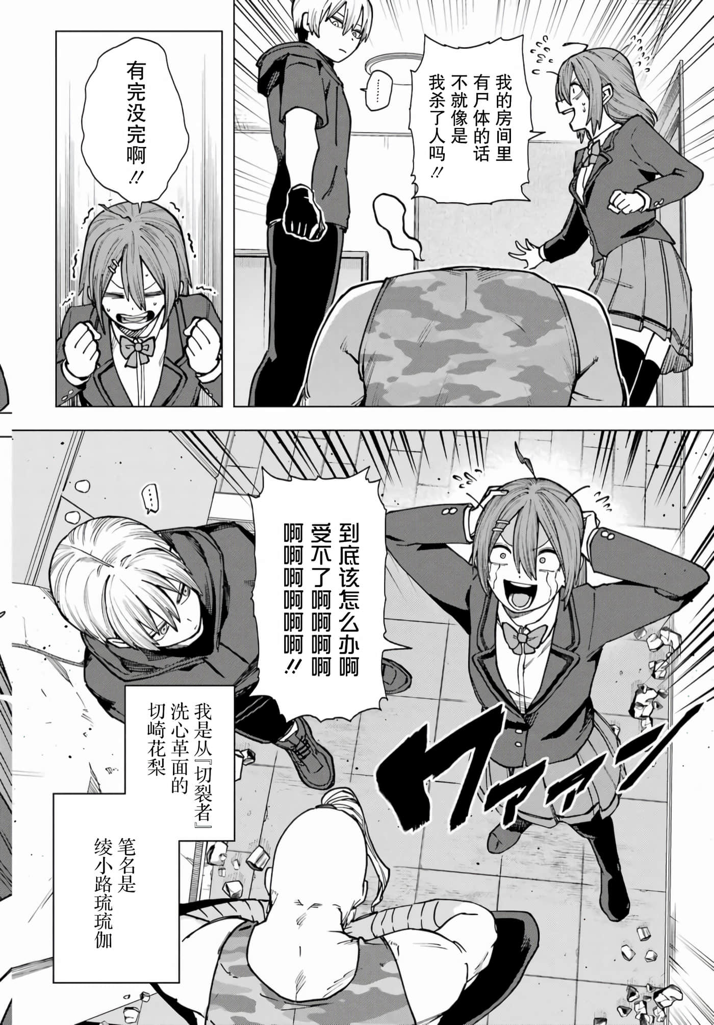 Page 76
