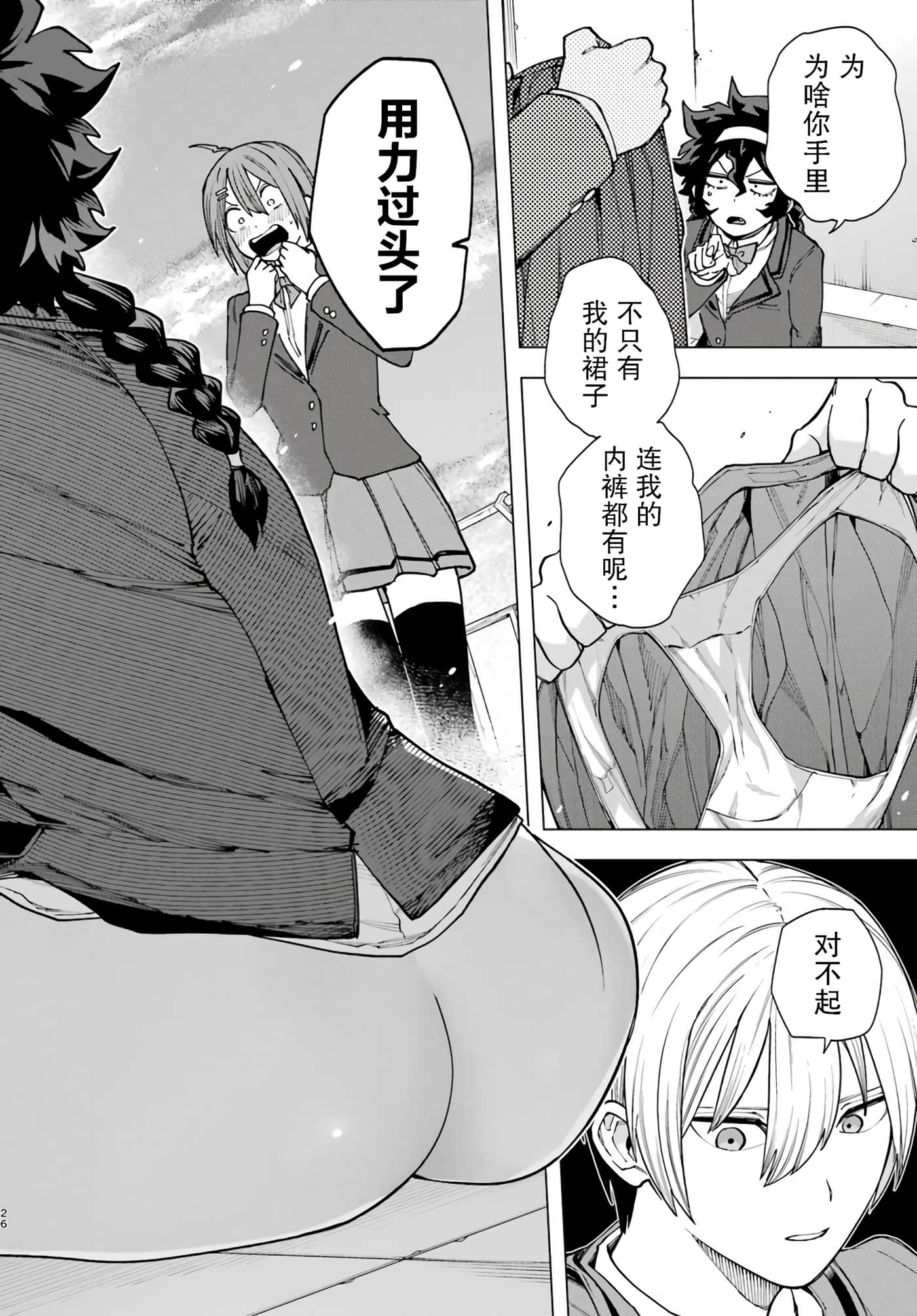 Page 26