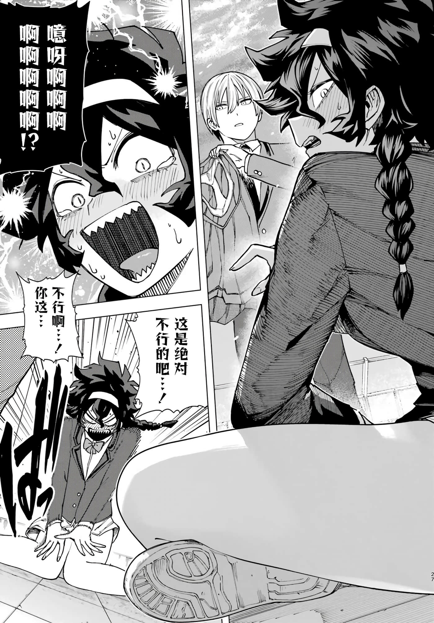 Page 27