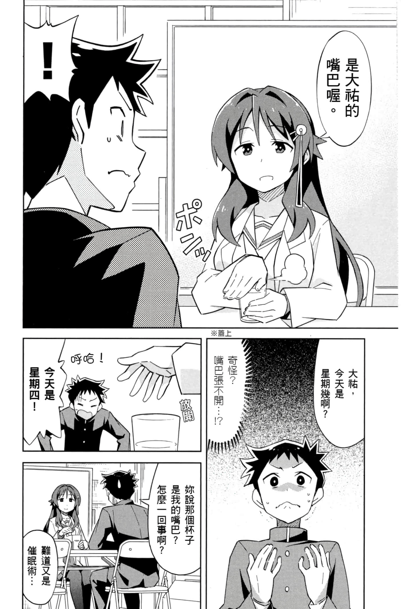 Page 33