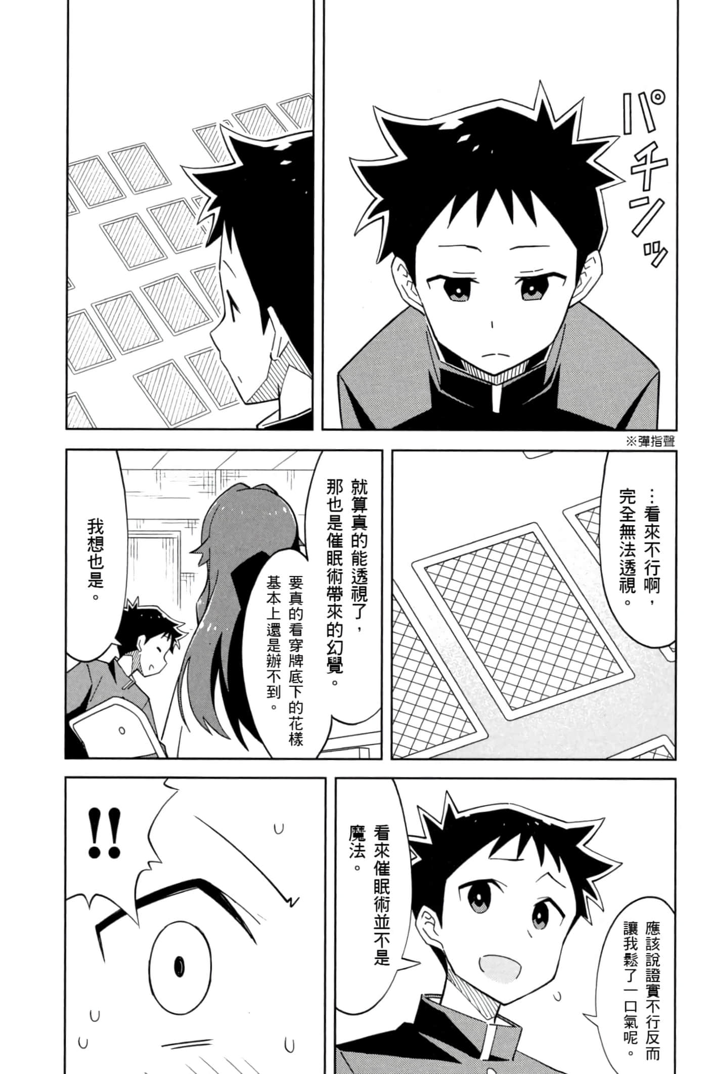 Page 50