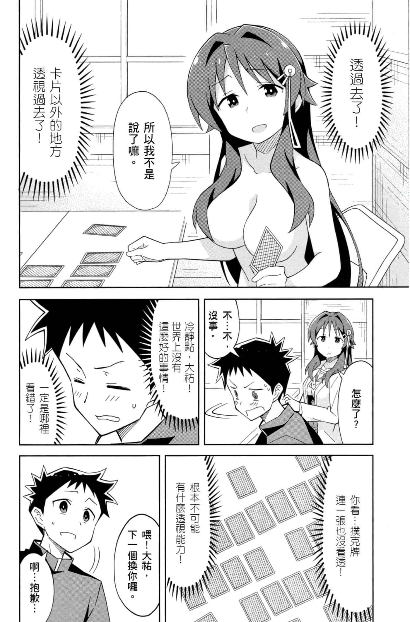 Page 51