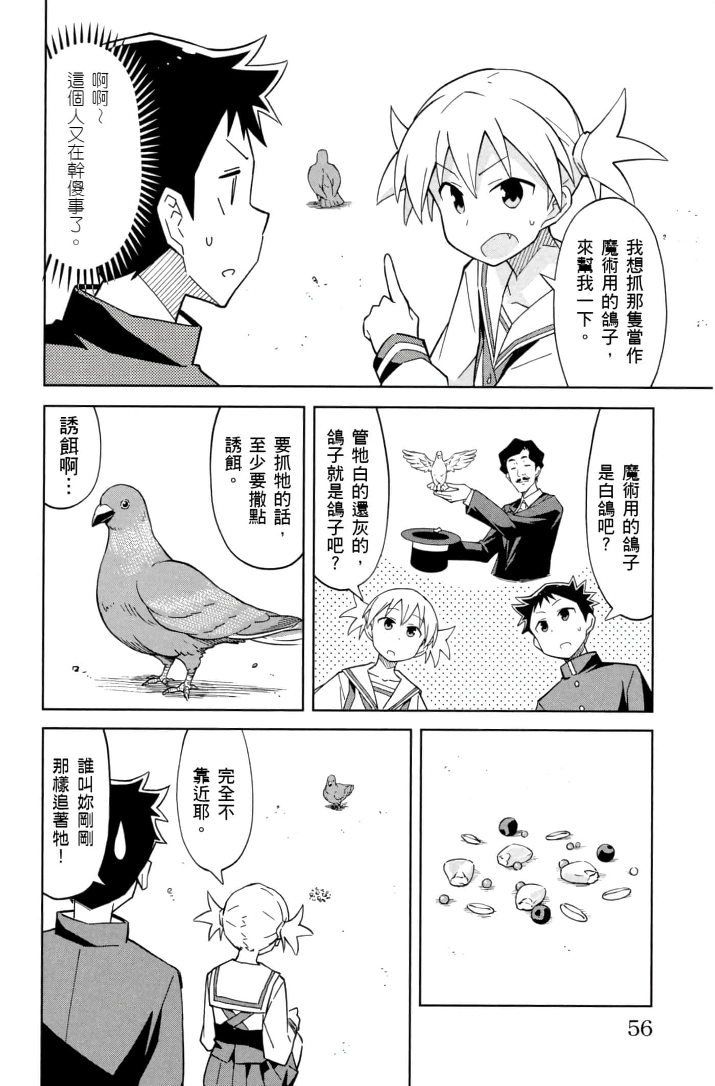 Page 57