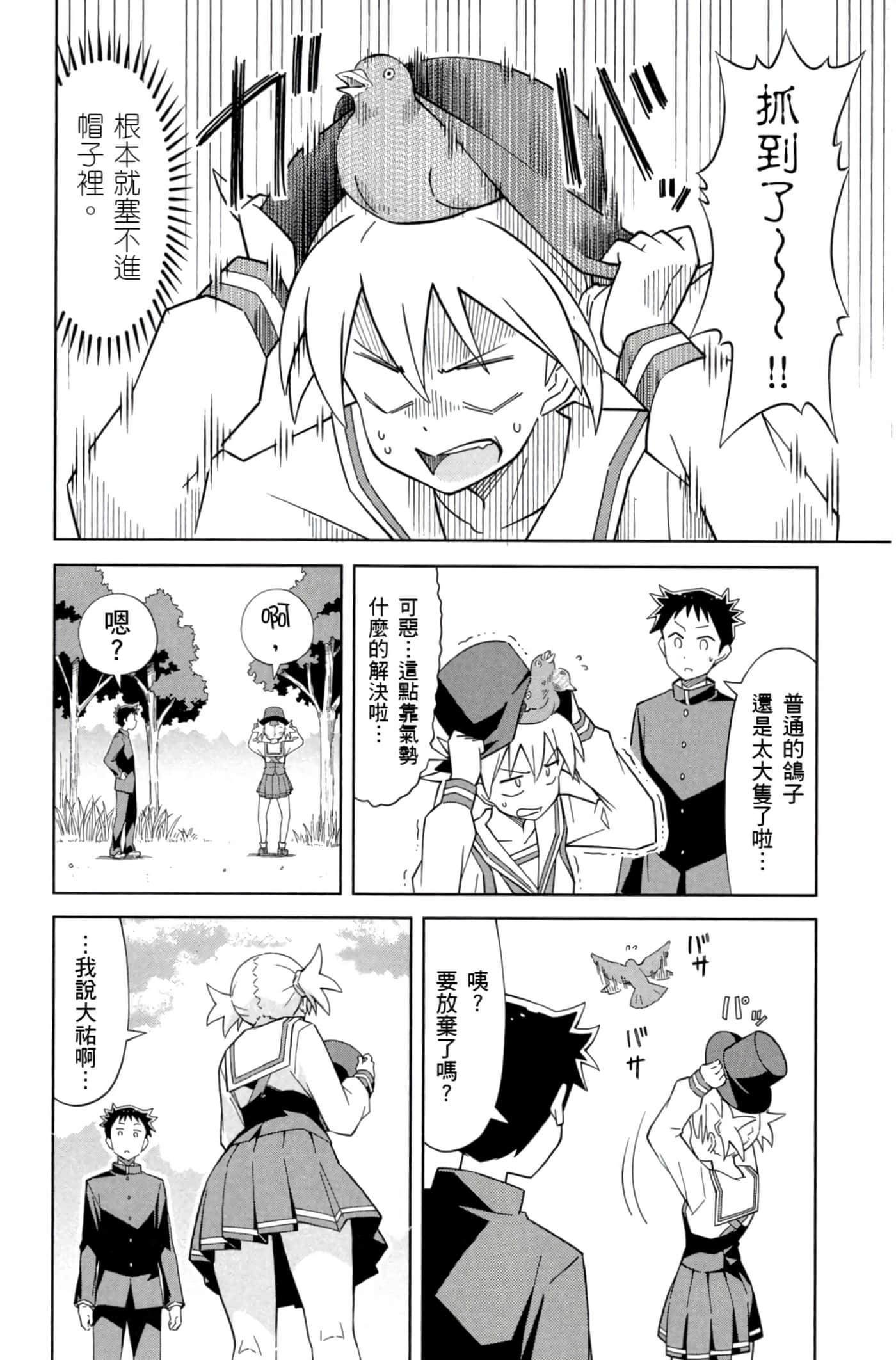Page 61