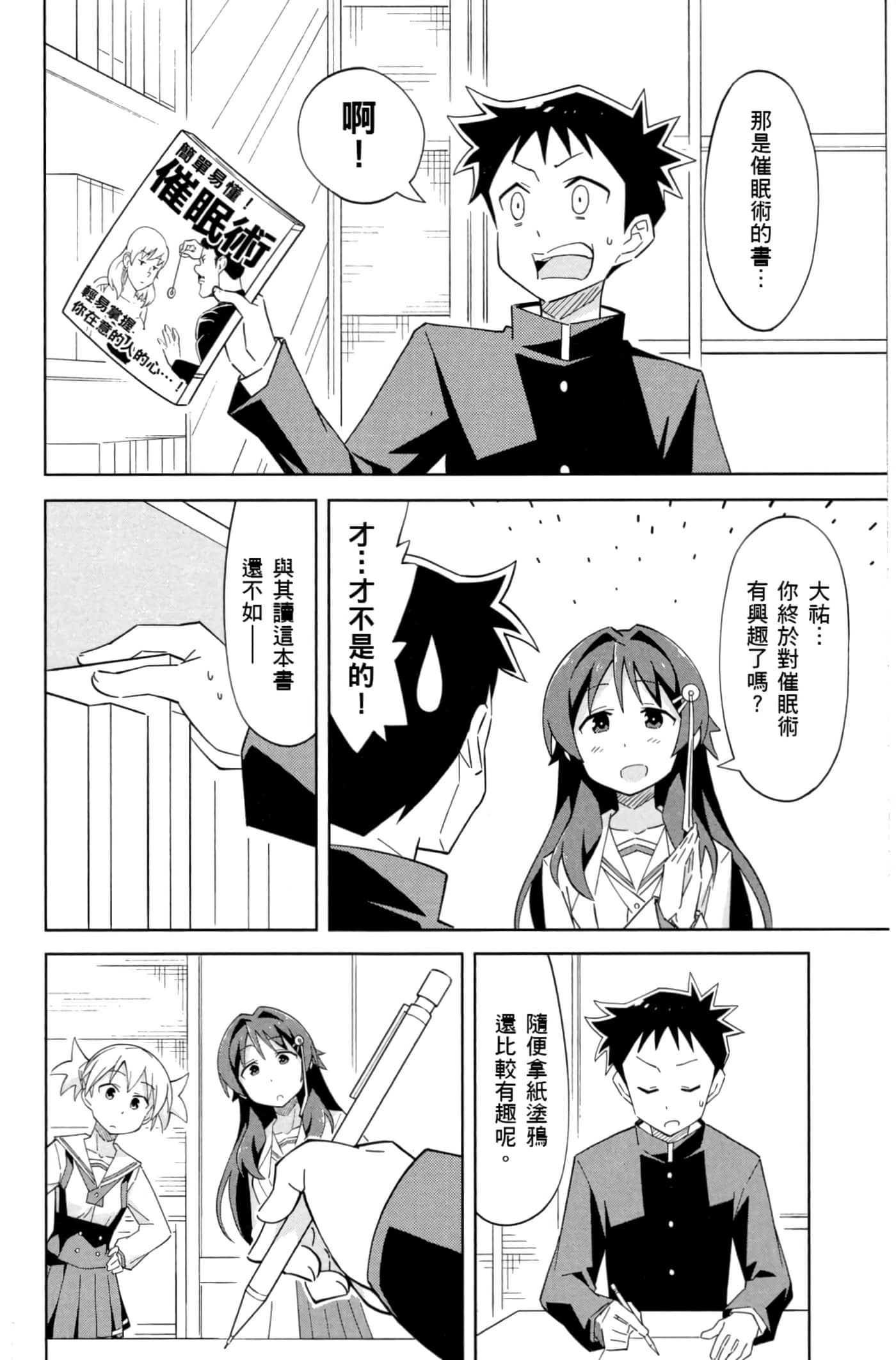 Page 67