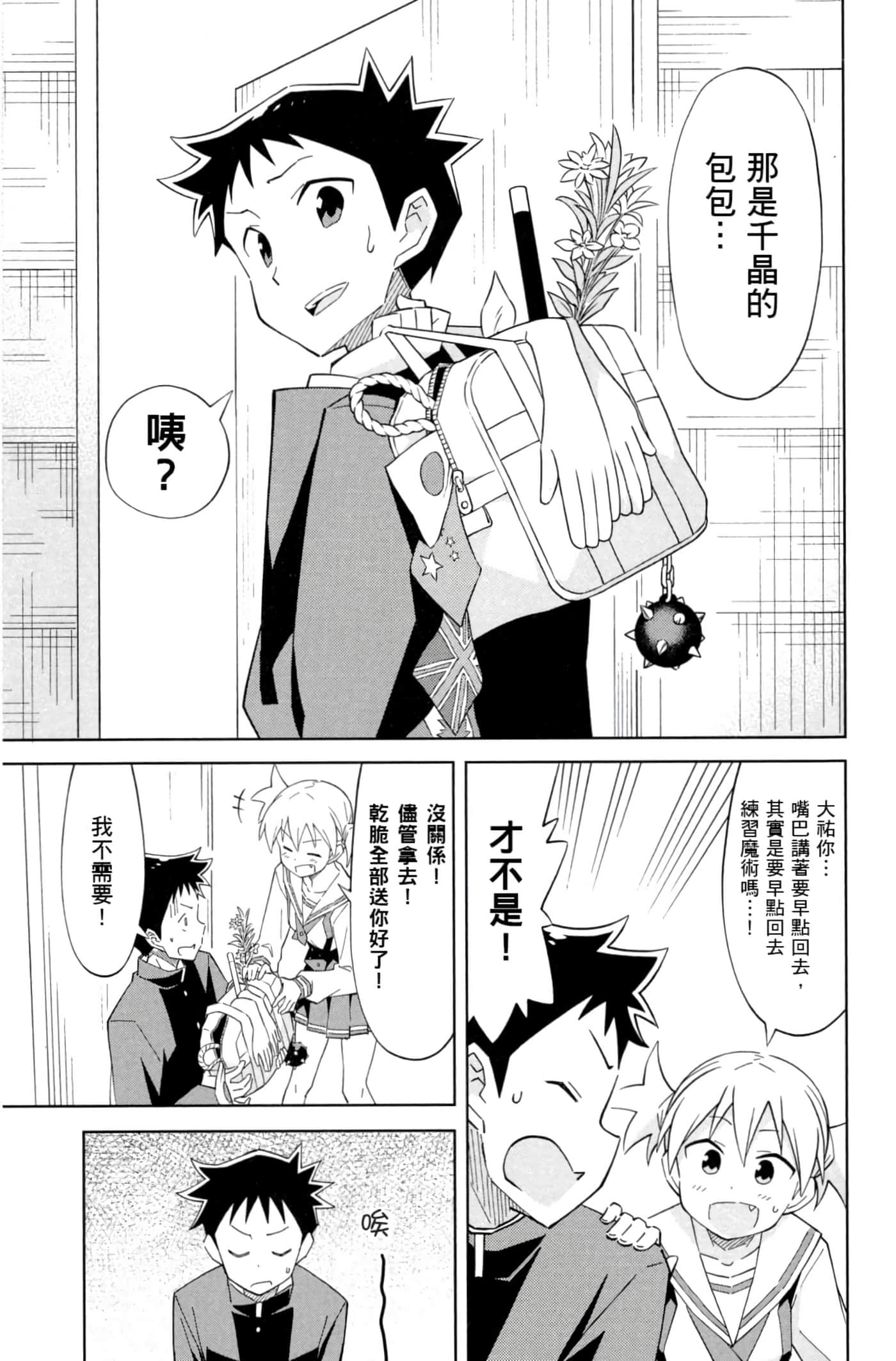 Page 70