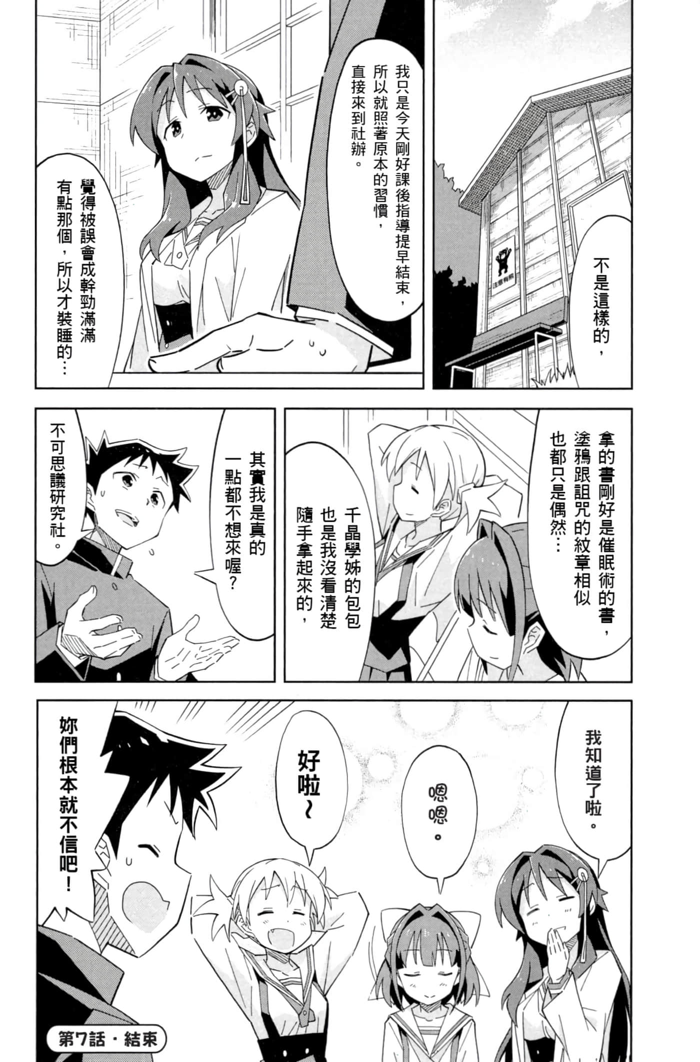 Page 71