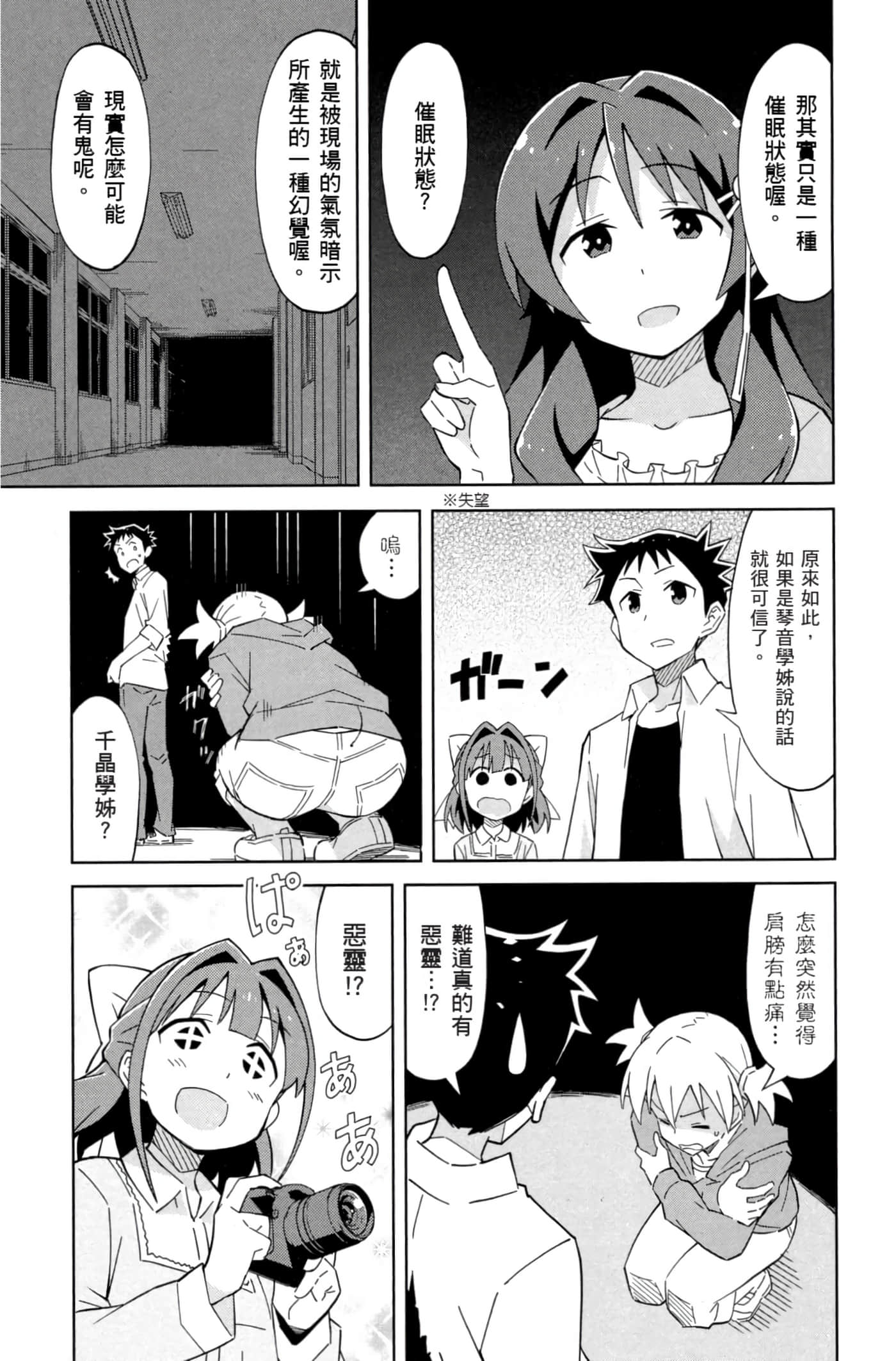 Page 76