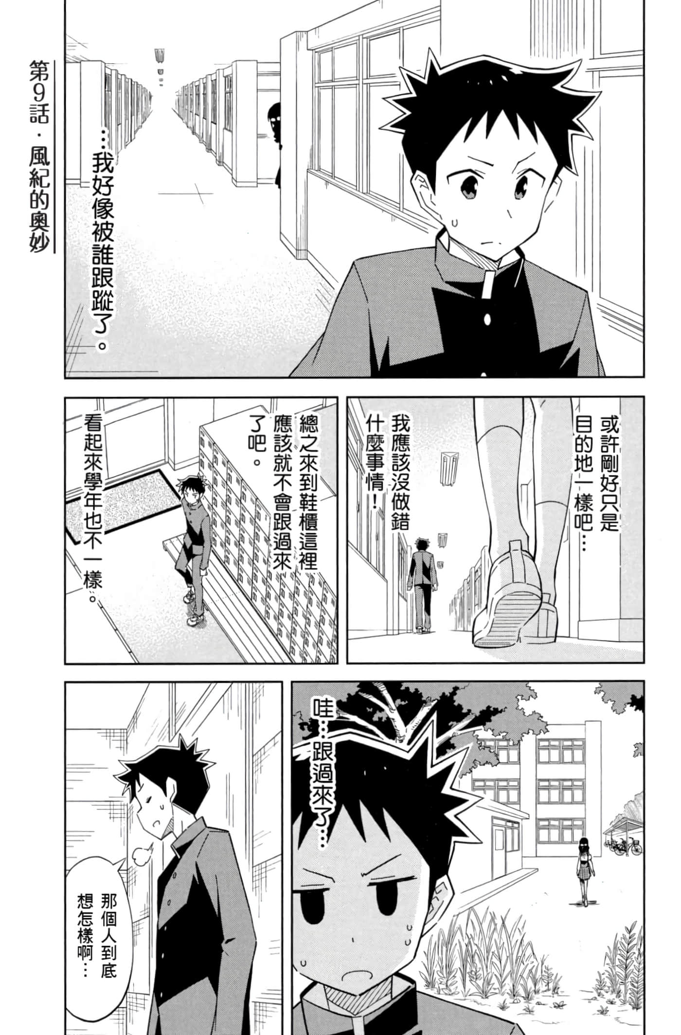 Page 80