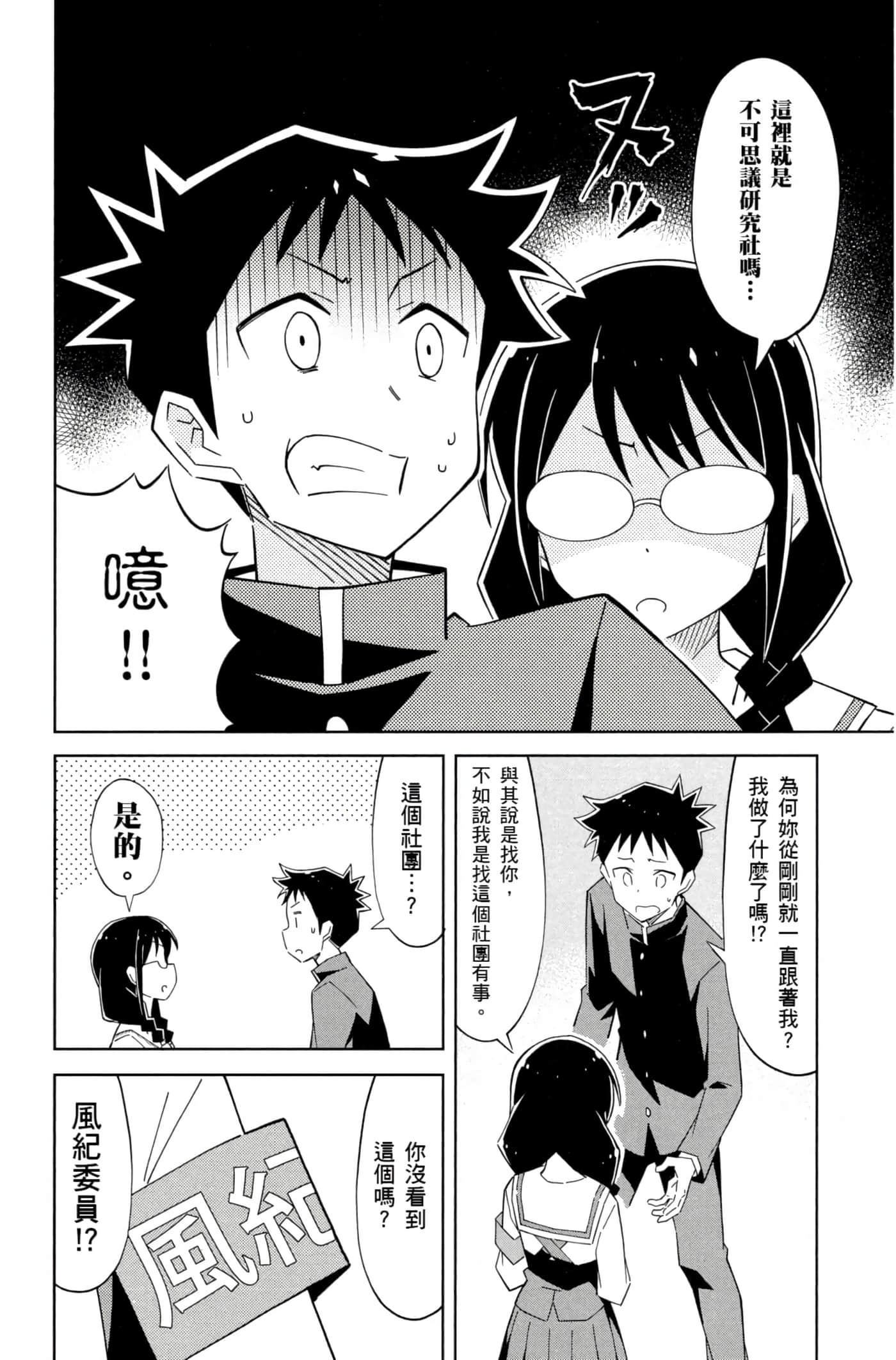 Page 81