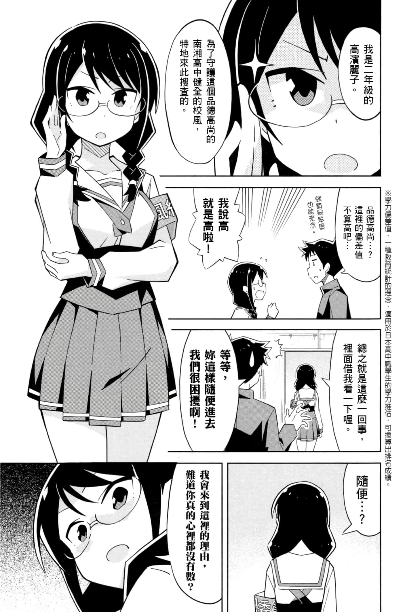 Page 82
