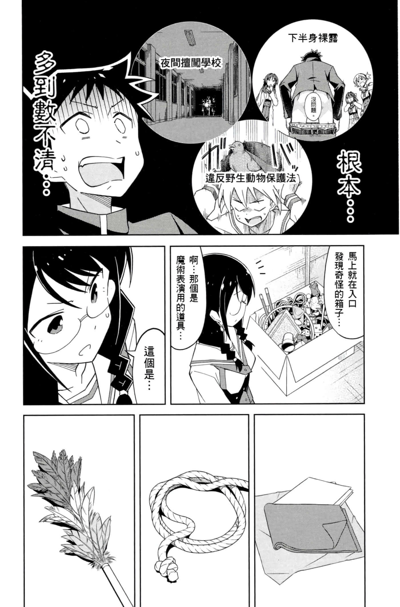 Page 83