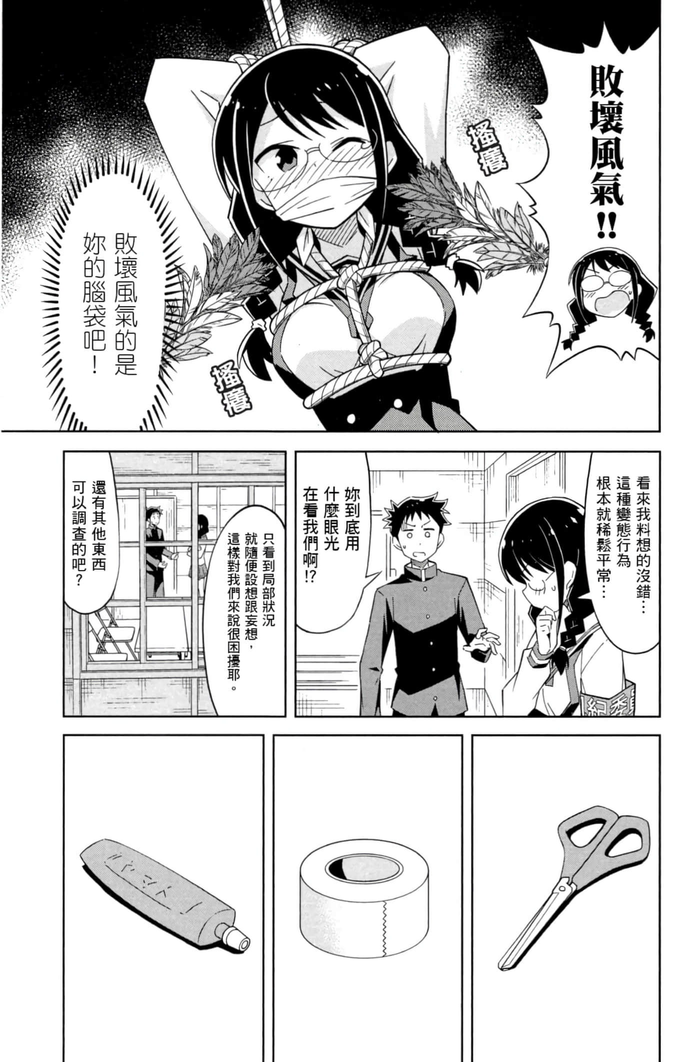 Page 84