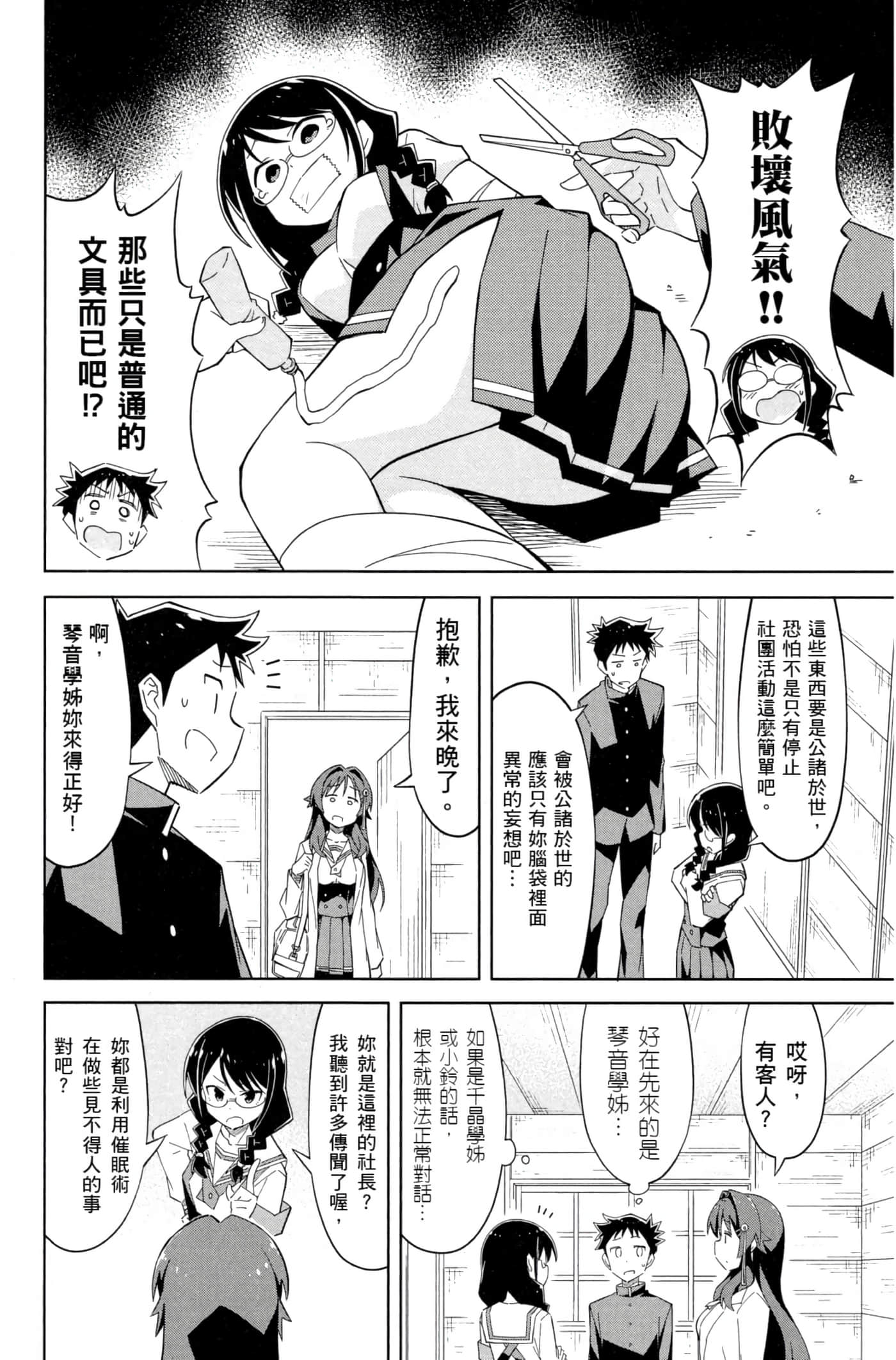 Page 85