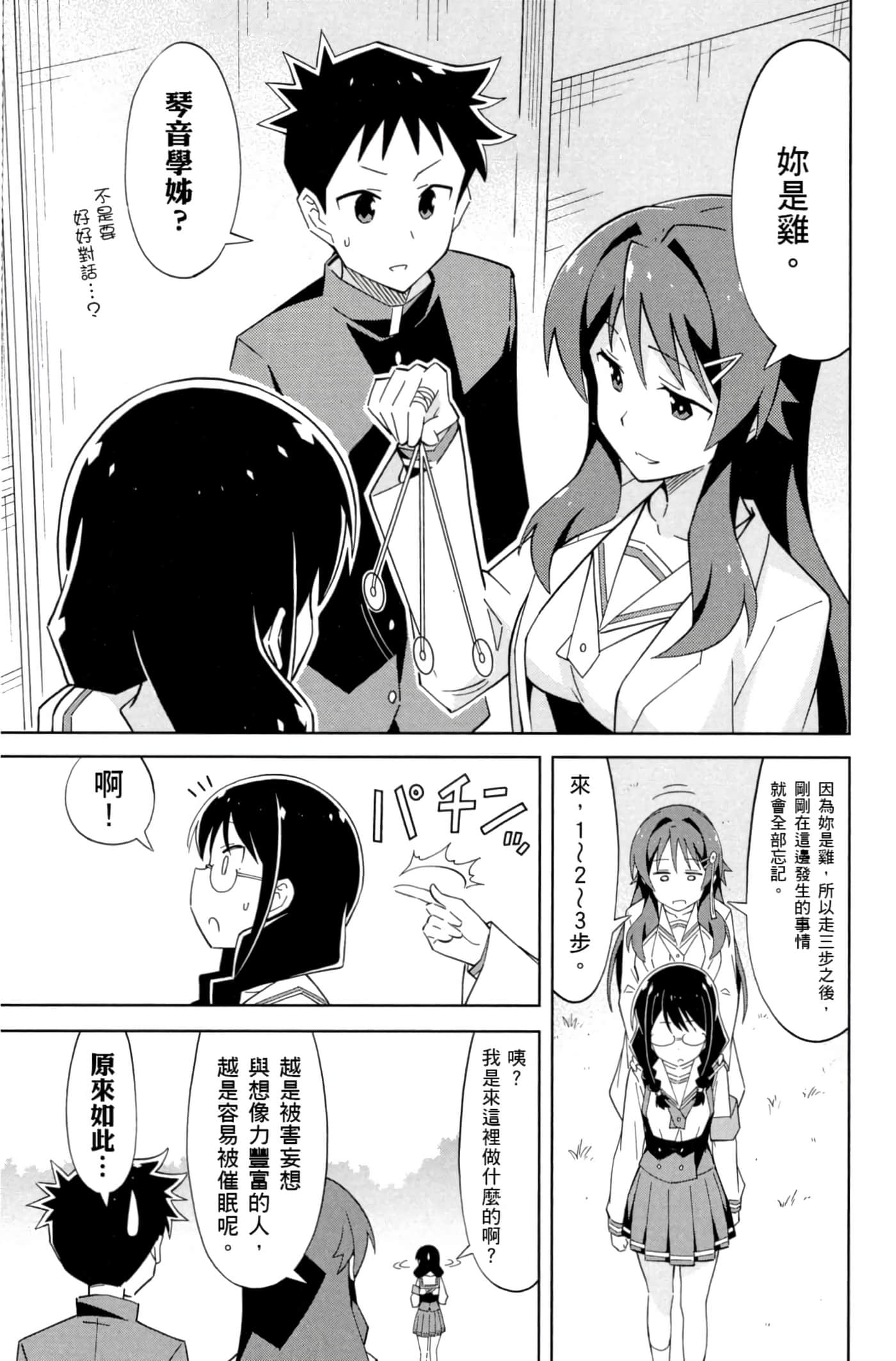 Page 86