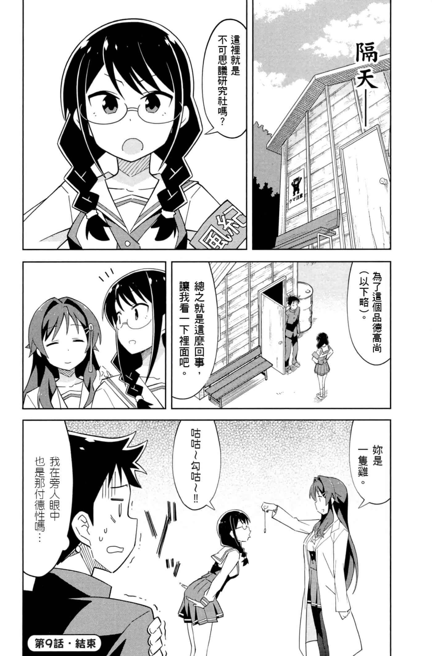 Page 87