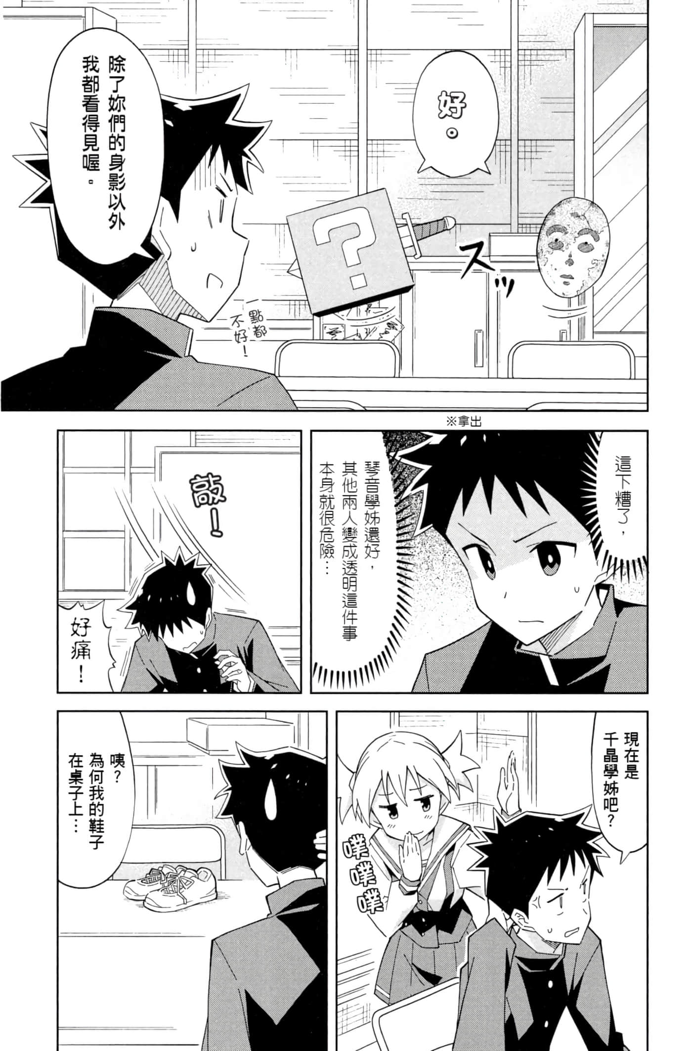 Page 90