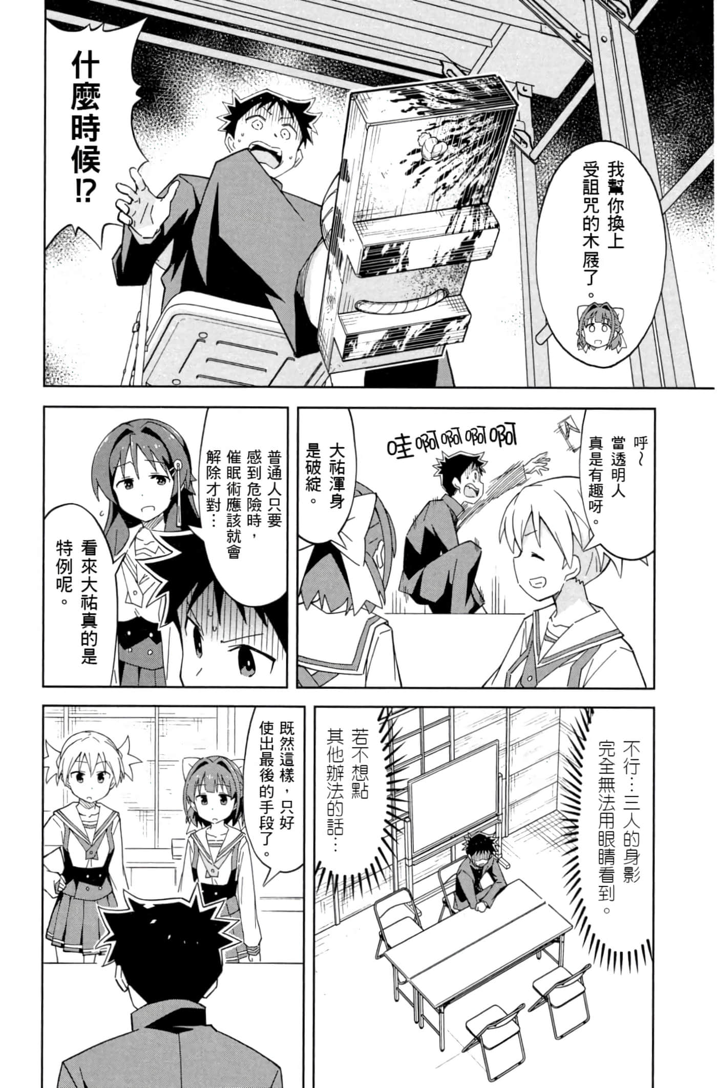 Page 91