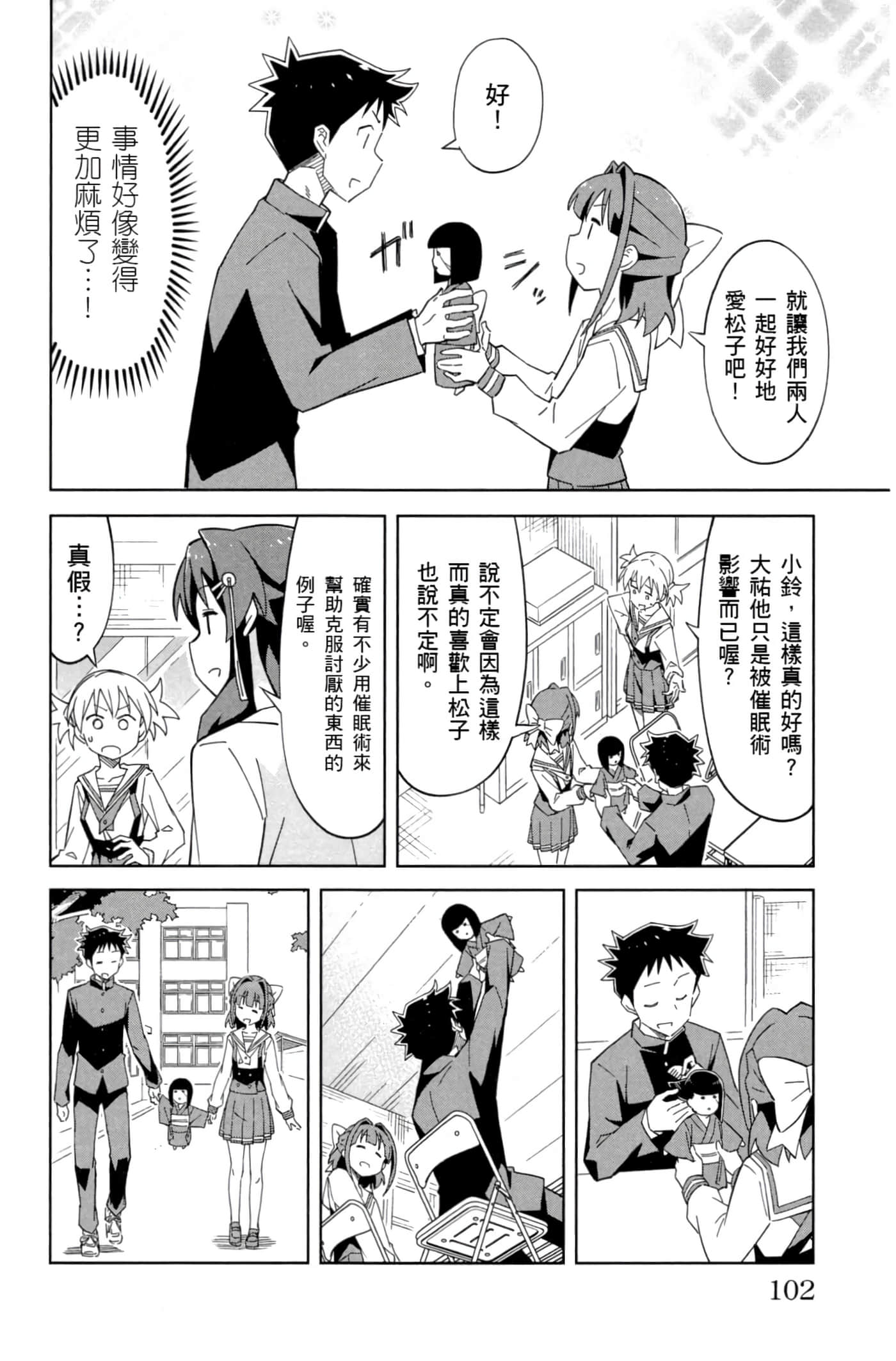Page 103